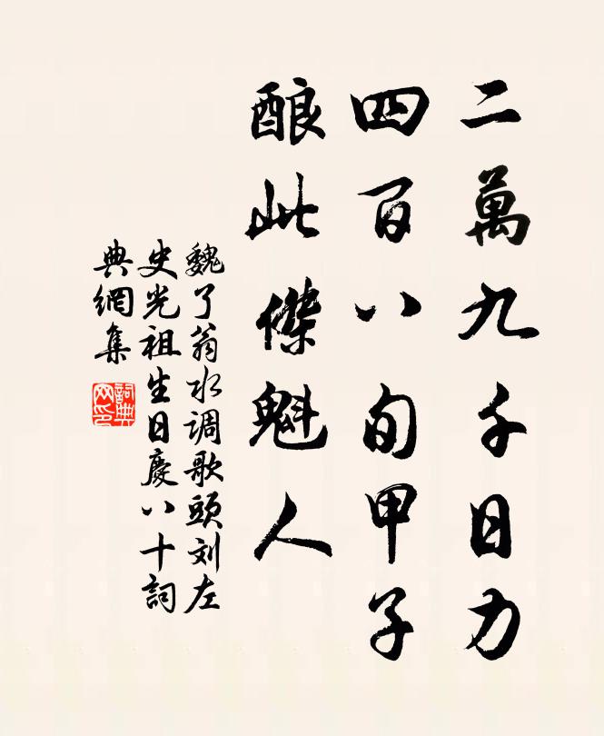 未能忘狗鼠,安得及孤鰥 詩詞名句