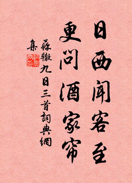 但知期白首,誰意熟黃粱 詩詞名句