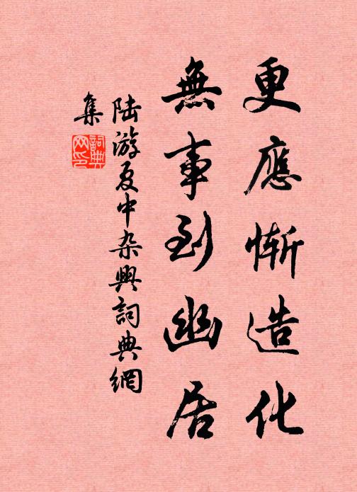 當以貧非病,孰雲白未玄 詩詞名句