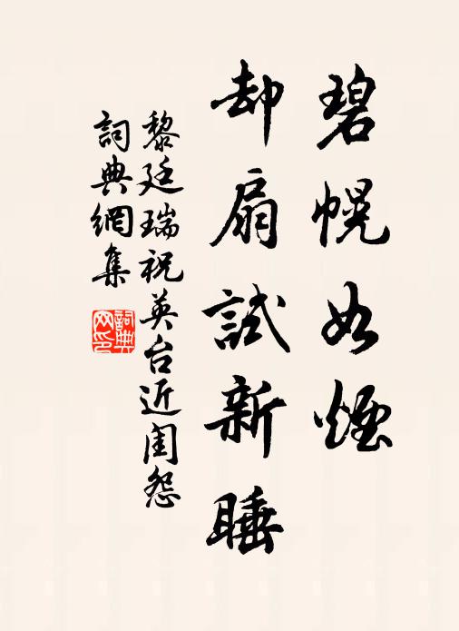 但使無心須百勝，多因弄巧陷重圍 詩詞名句