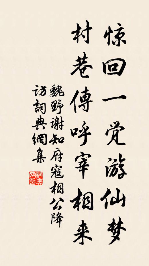 紛然艷光搖醉 詩詞名句