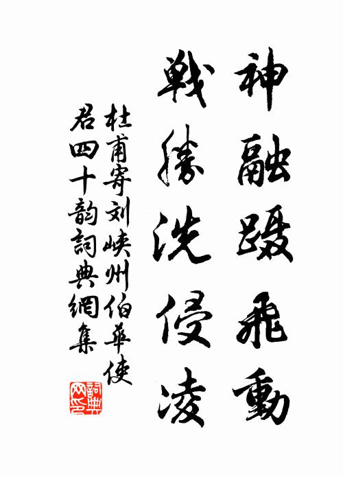 沙禽帶濕起,簇族守前坻 詩詞名句