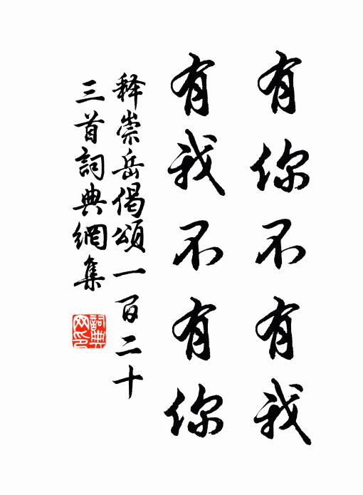 谷囀如禽哢，塵交作馬痕 詩詞名句