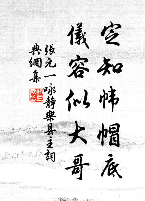 紫琳聯坳蘸黟漆，破帽籠頭醉拈筆 詩詞名句