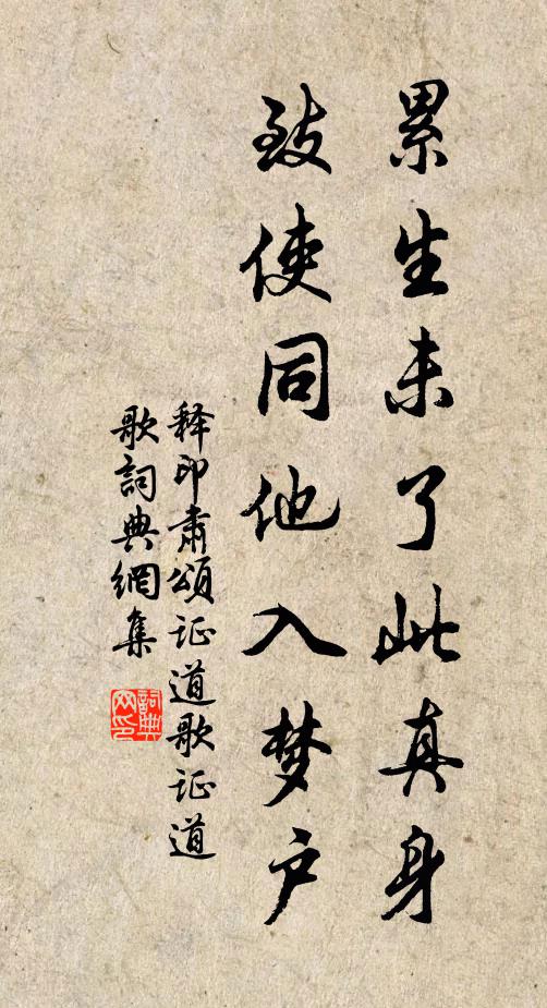 儲胥賴以供,閭閻賴以阜 詩詞名句