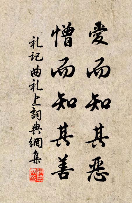 春亭不要閒狼藉，華烏而今罷了銜 詩詞名句