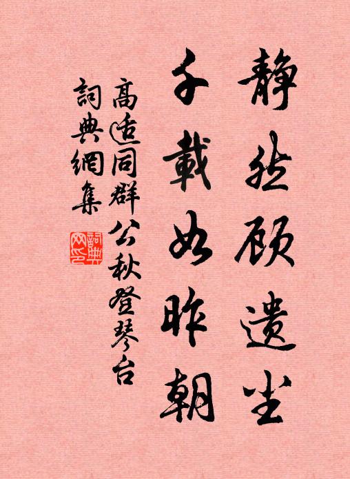 香浮茗雪滋肺腑,響入松濤震崖谷 詩詞名句