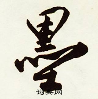 寐結尾的成語_最後一個字是寐的成語