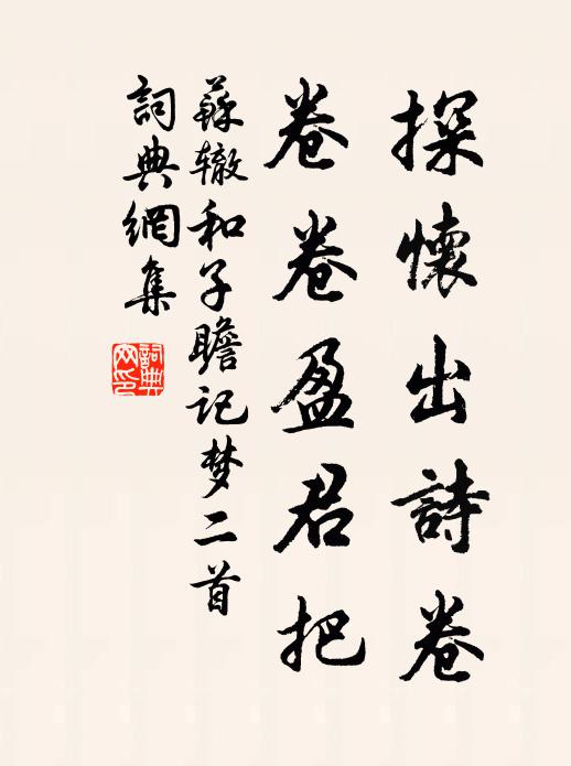 回首一銷凝,望歸鴻容與 詩詞名句