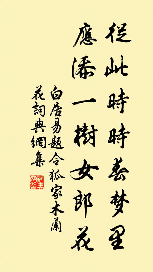 連湘接楚饒桂花,事久年深無杏樹 詩詞名句