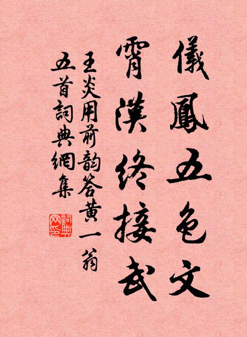 春別亦蕭索,況茲冰霜晨 詩詞名句