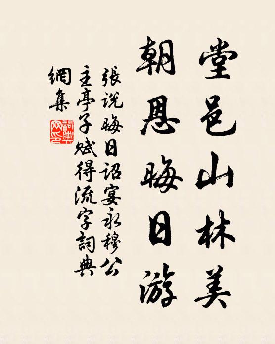 制度親祠盛,威儀陟配崇 詩詞名句