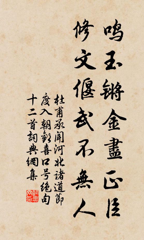 百行家門最，宜當世有賢 詩詞名句