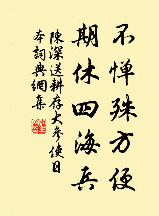 閒愁不到秋風后，聽唱蠻歌月下歸 詩詞名句