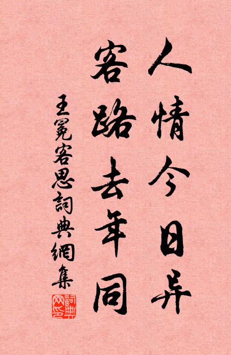 此曲彈未半,高堂如空山 詩詞名句