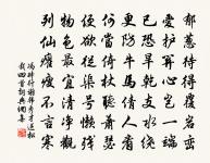 昔日尋春地，今來感◇華 詩詞名句