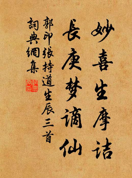 呴沫已知為計盡，渚鷗沙鷺亦何心 詩詞名句