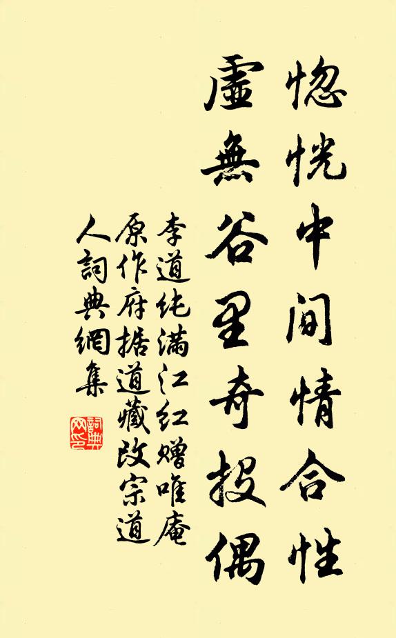 竊花莫撲枝頭蝶，驚覺南窗半夢人 詩詞名句