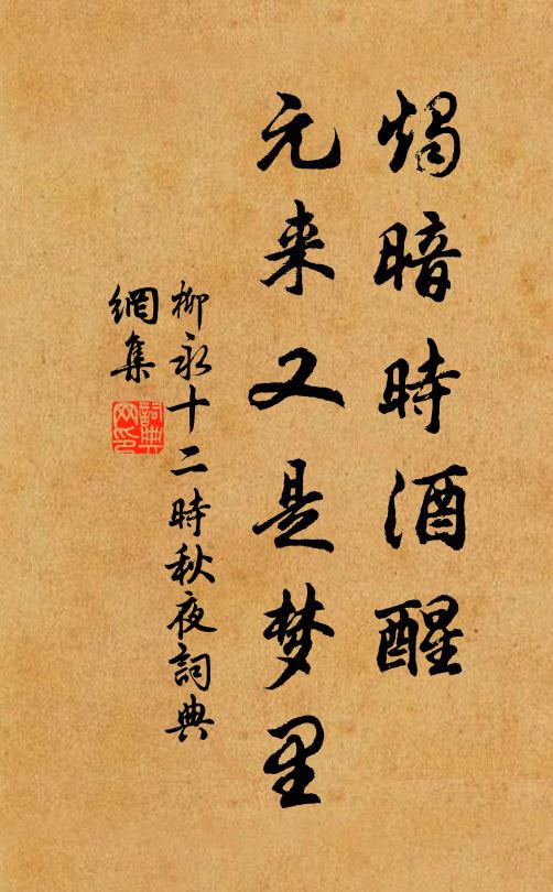 更旎旎、真香聚 詩詞名句