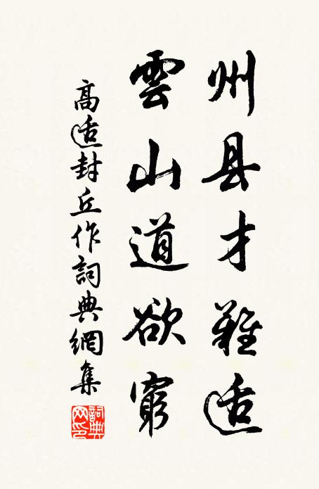 結茅安得從僧住,自把鋤耰辟草萊 詩詞名句