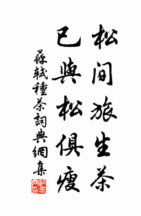 日落故堯墟,樹暗吳王宮 詩詞名句