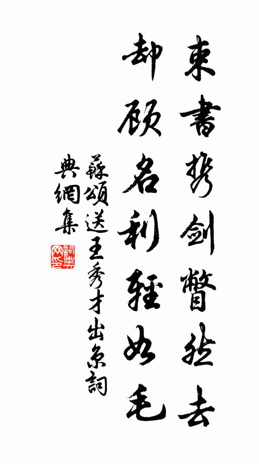 鬢須久已沾青女,窮達何勞問紫姑 詩詞名句