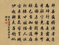 想雁空、北落冬深,澹墨晚天雲闊。 詩詞名句