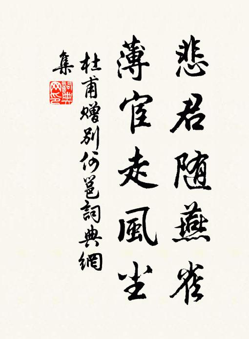 垂之則有臥波中，銜綬惟魚幻豈虹 詩詞名句