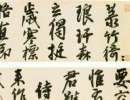 米芾草書書法作品欣賞_米芾草書字帖(第20頁)_書法字典