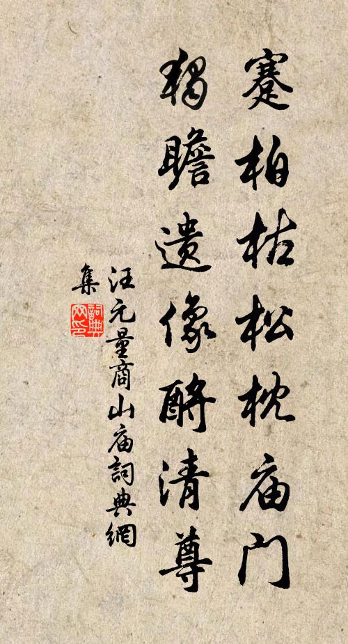 戍樓西望煙塵黑,漢兵屯在輪台北 詩詞名句