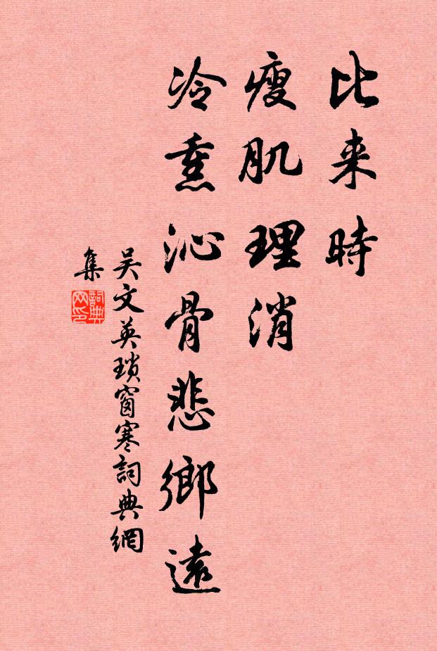 秋風荒草白雲深 詩詞名句