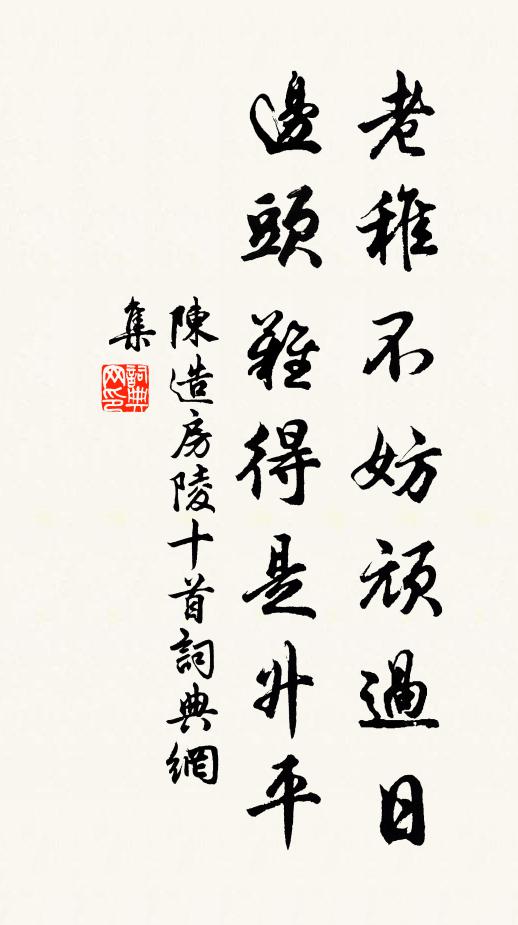 來歲春風三月暮,沙堤隠隠接雲衢 詩詞名句