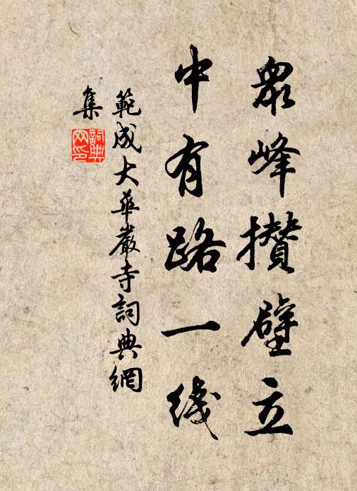 存者十止九,太息涕泗霪 詩詞名句