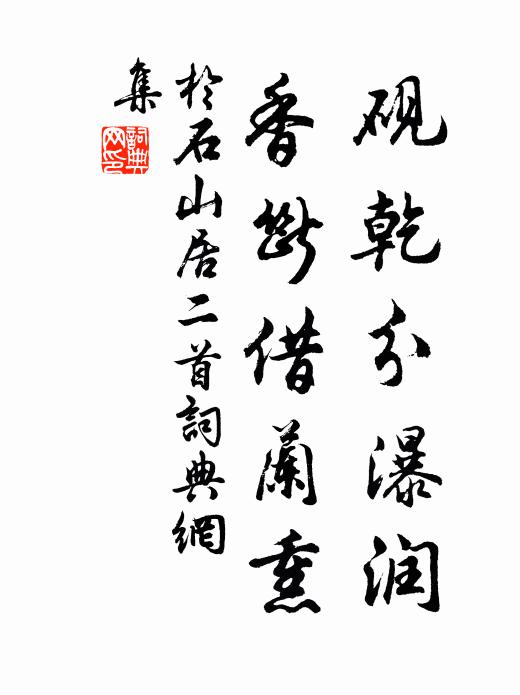 中郎才簡亮，開府句清新 詩詞名句