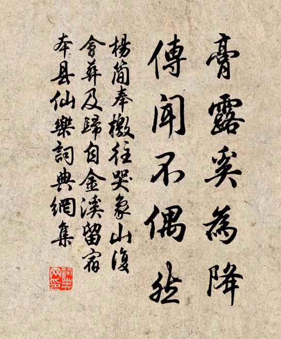 肢傷一體婁師德，目眇三分李雁門。 詩詞名句