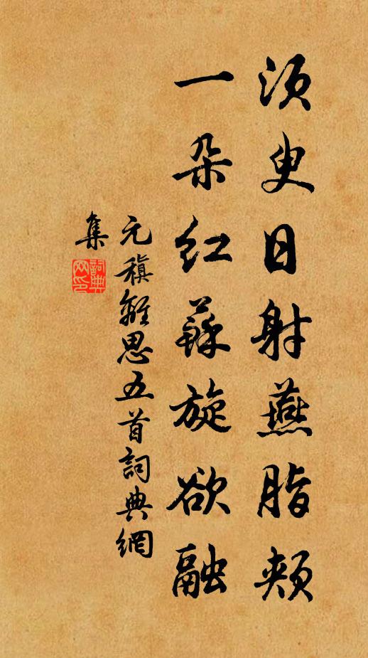 翠鴛雙穗冷 詩詞名句