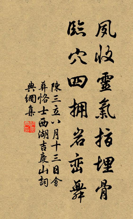 岳牧定應圖畫進，朝家曷有璽書旌 詩詞名句