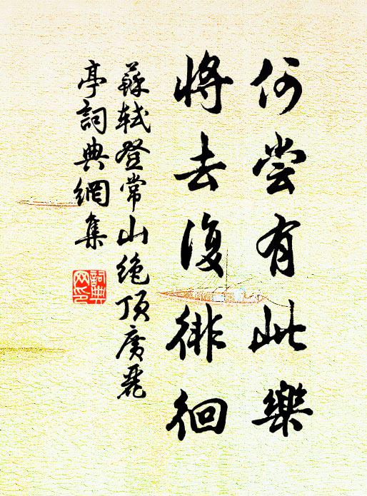 餘民望小定,甚於饑渴然 詩詞名句