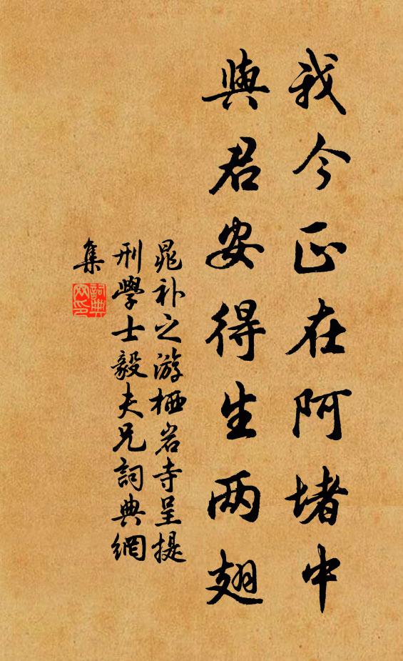 往者或可返,吾將與斯人 詩詞名句