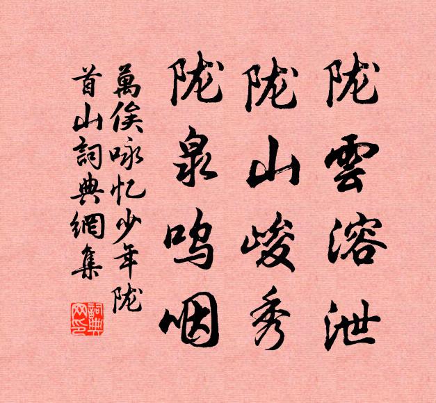 夾岸芳菲至山口 詩詞名句