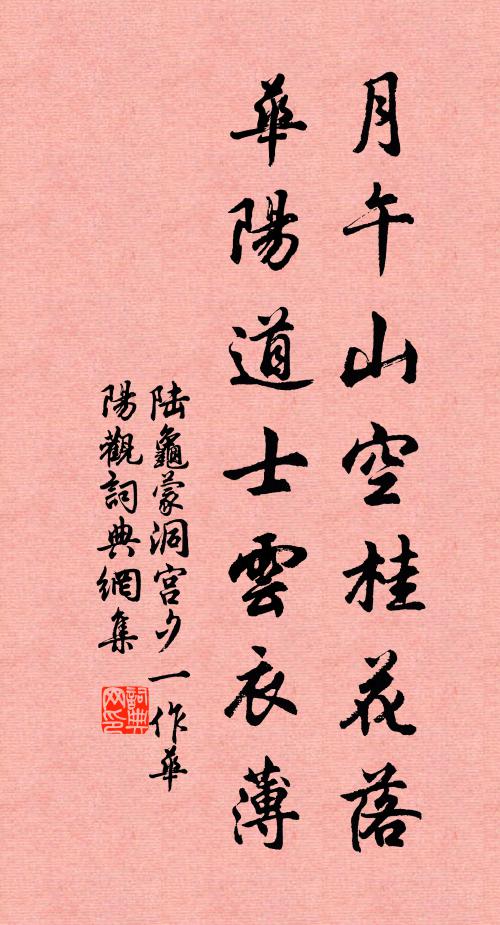 四海共知坡下路，昔人猶想夢中歸 詩詞名句