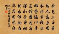 孟遲詩詞全集_孟遲古詩文大全