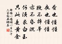 戎馬關山北,憑軒涕泗流。 詩詞名句