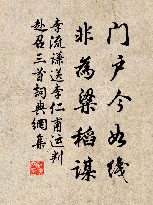 特報明時端不負,古今良相即良醫 詩詞名句