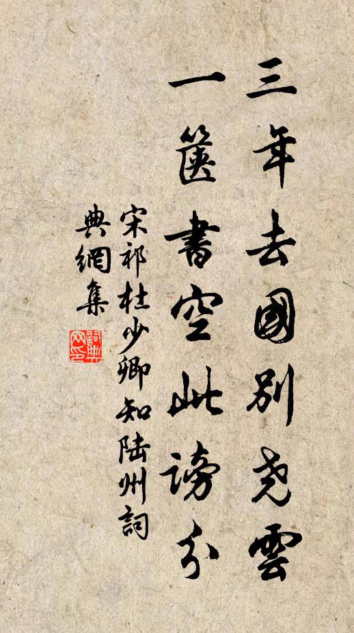 中庭寒盡雪微銷 詩詞名句