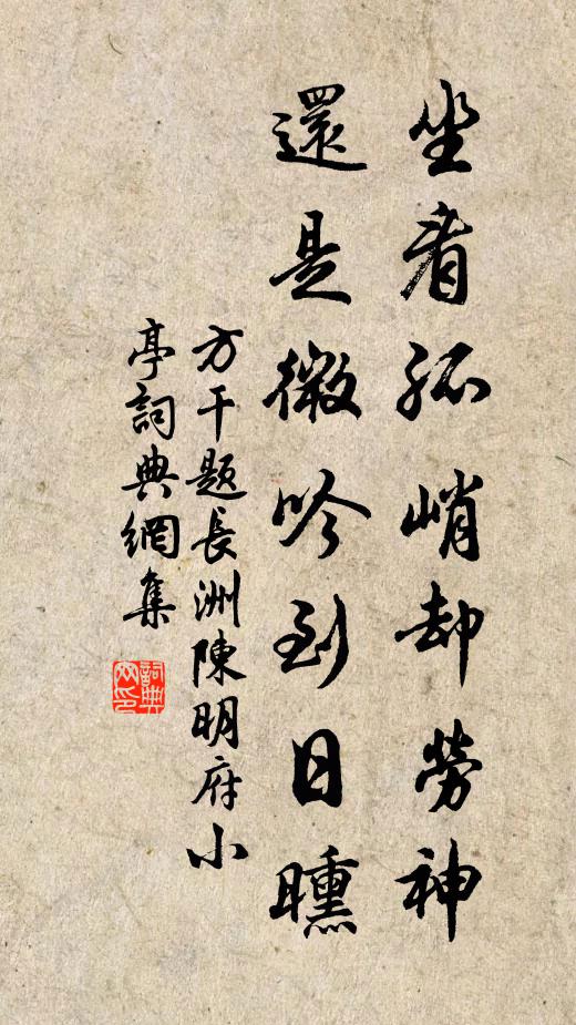 被摧殘沮挫,精神依舊,無奈相思苦 詩詞名句