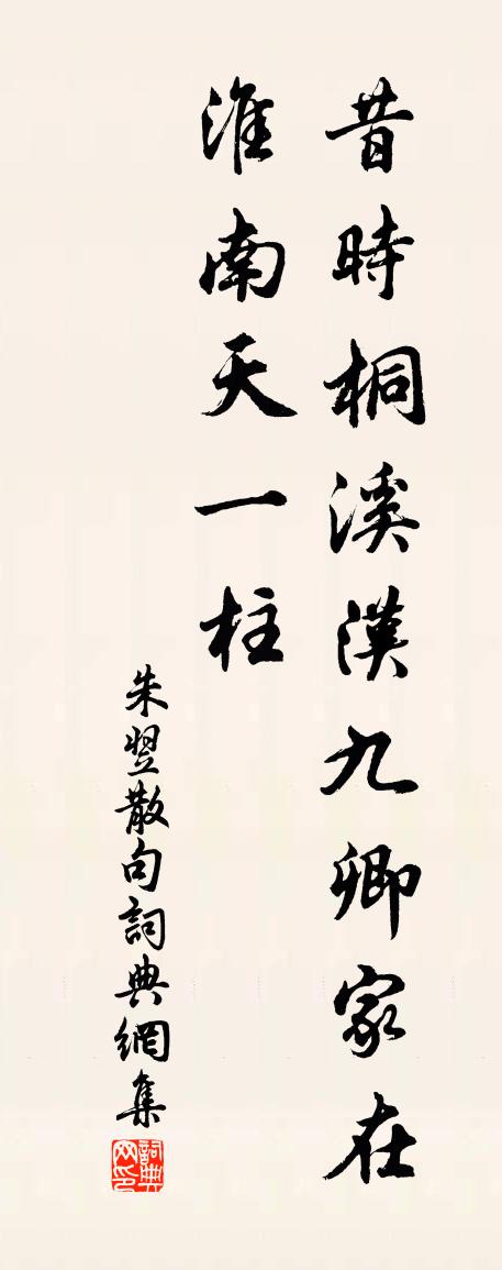 朱翌句書法作品欣賞