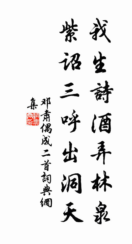 蜀人文賦楚人辭,堯在崇山舜九疑 詩詞名句