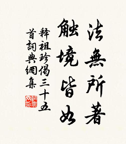 窮吟雖各自，入夢不相疎 詩詞名句