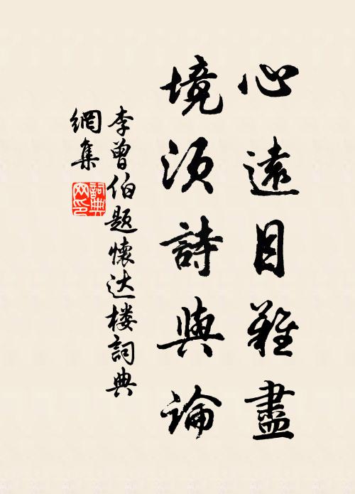 淒涼千古干戈地，春水方生鷗自閒 詩詞名句